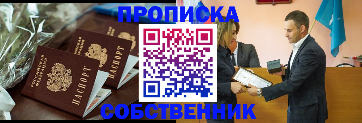 миграционный учет в Канаше